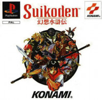 Suikoden_Packshot_ Suikoden_Packshot_