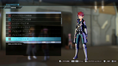 Sword Art Online: Fatal Bullet - Fehlschuss