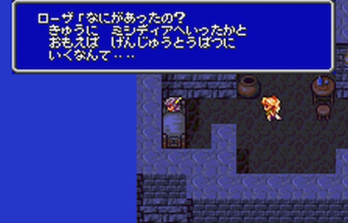 Final Fantasy IV Wonderswan